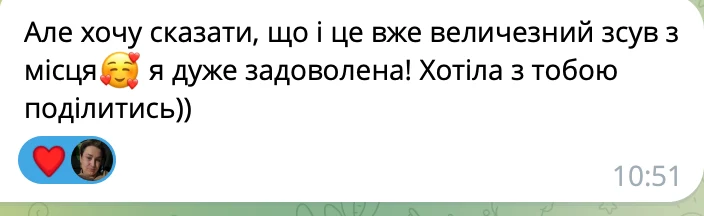 Повідомлення клієнта про роботу з Яною